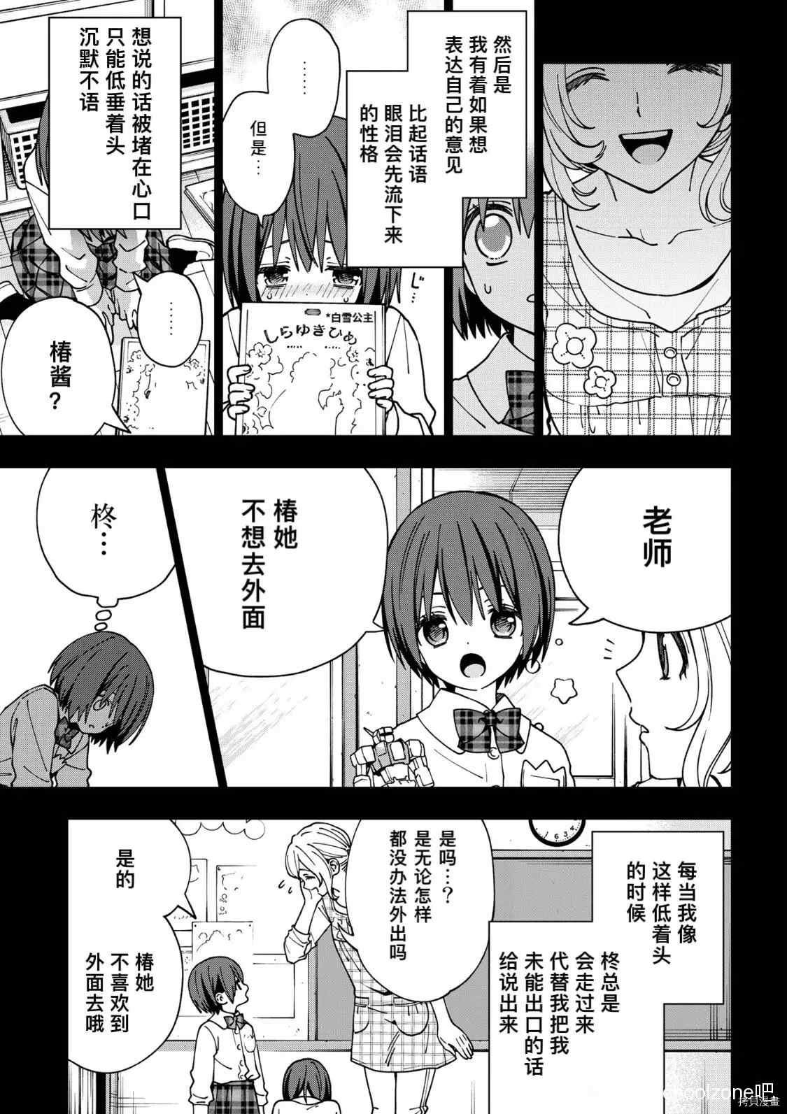 第91话