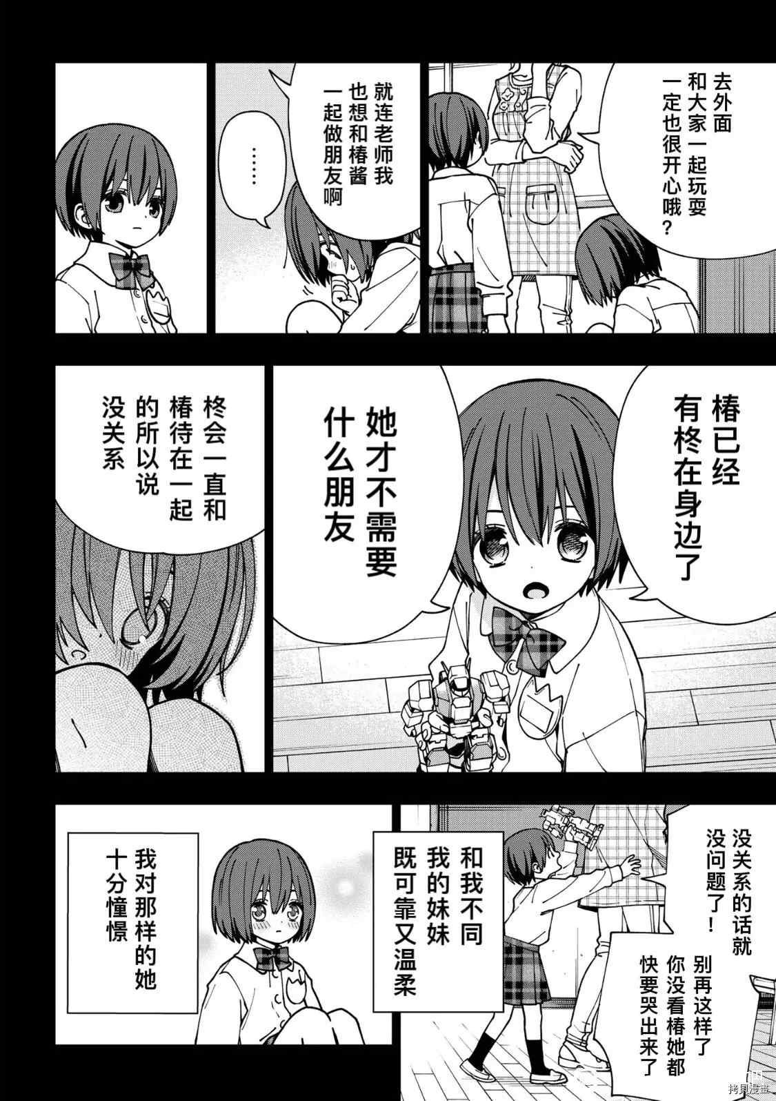 第91话