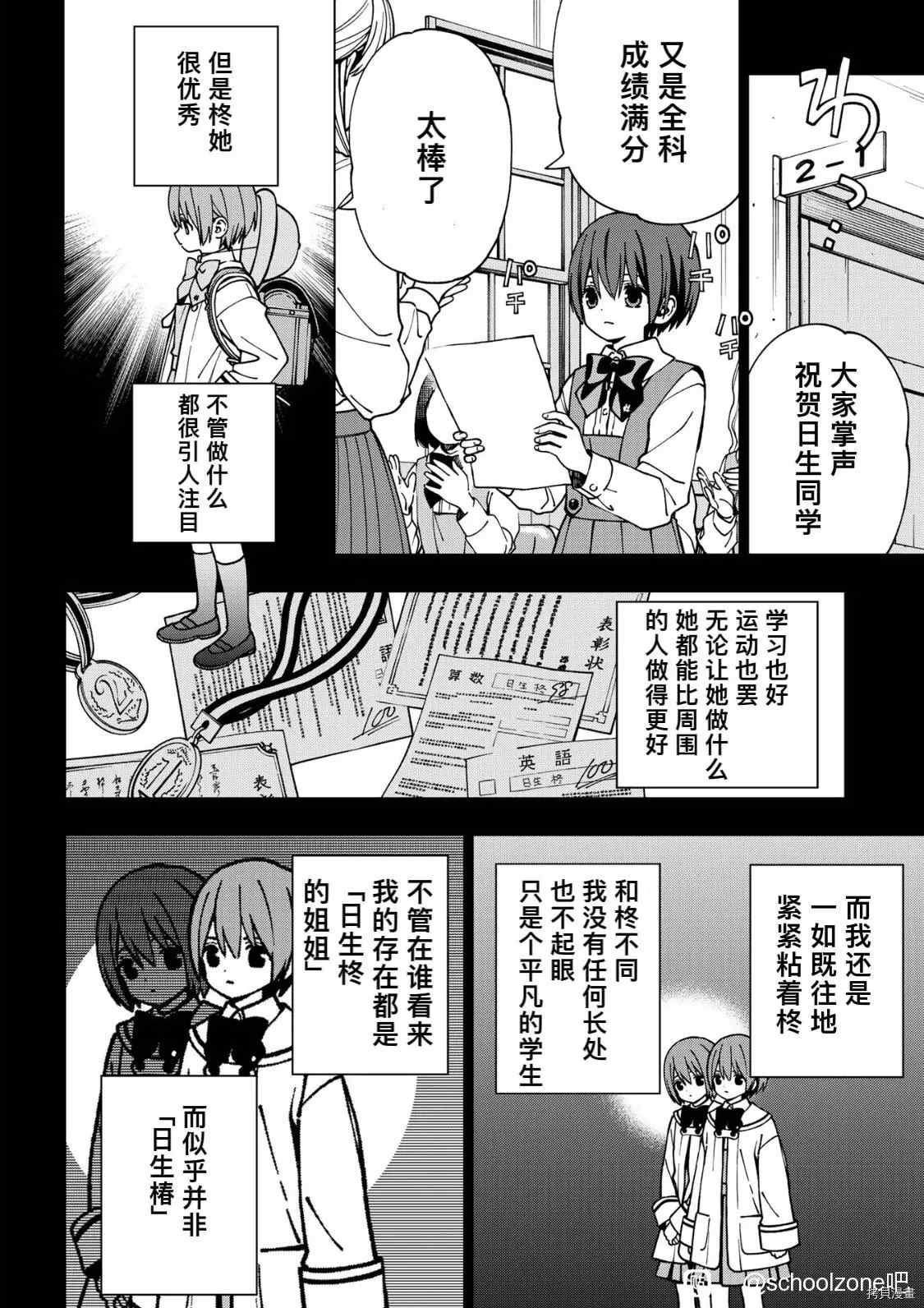 第91话