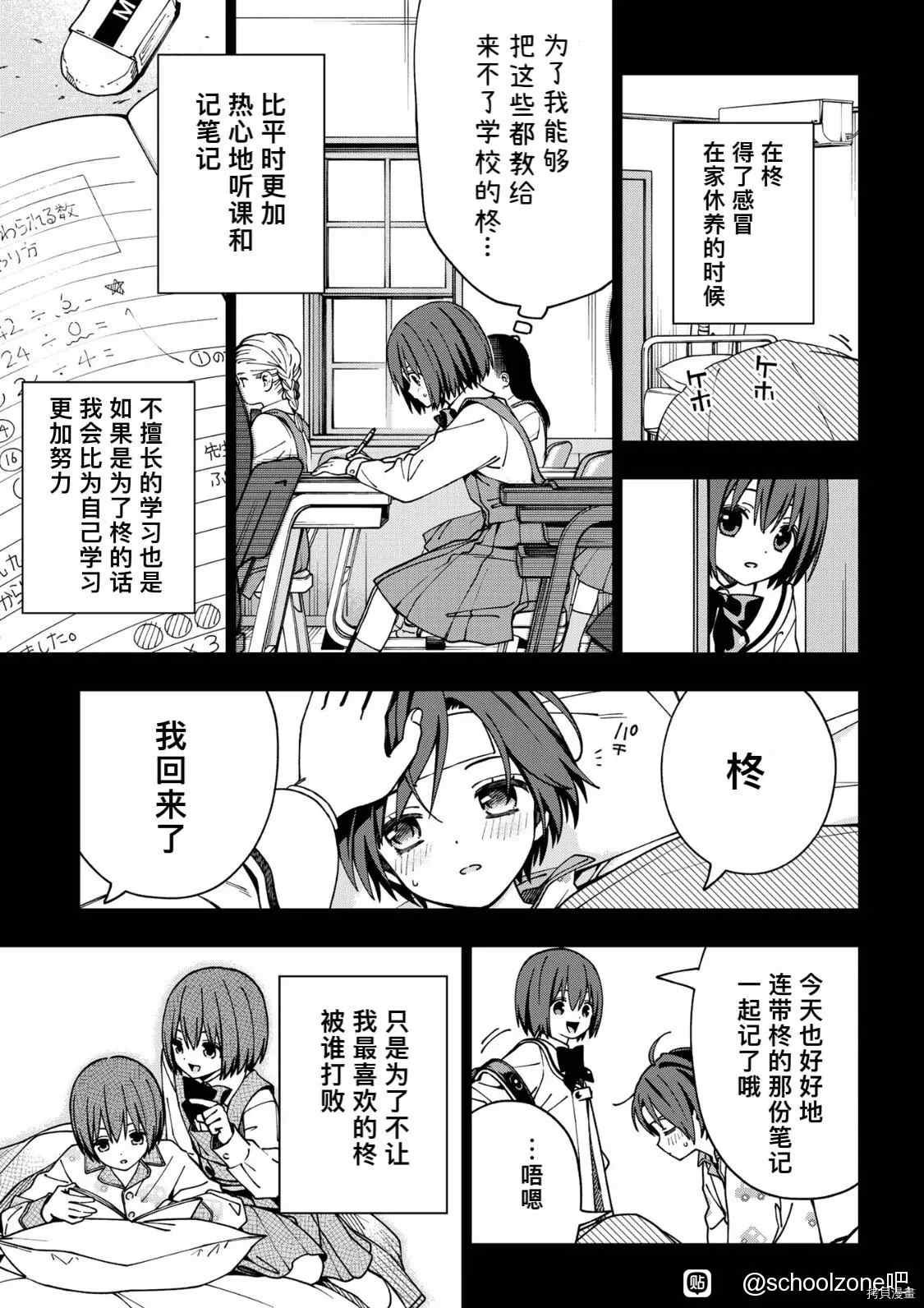 第91话