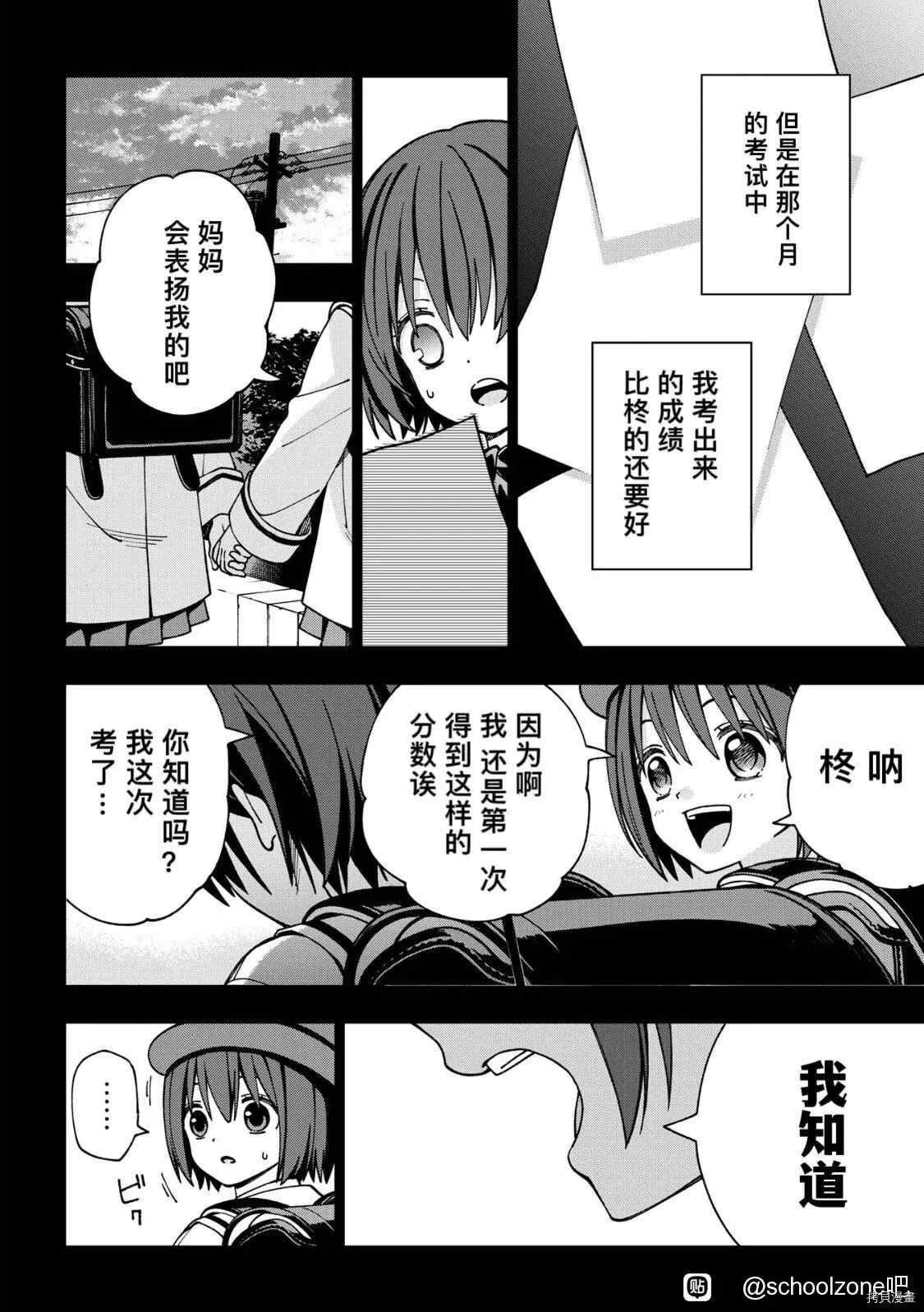 第91话
