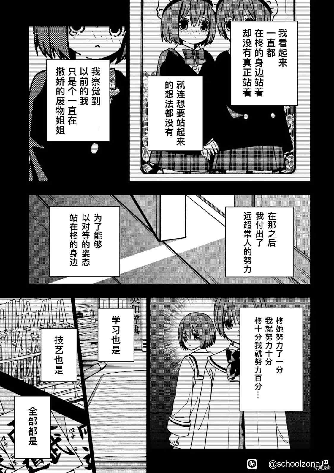第91话