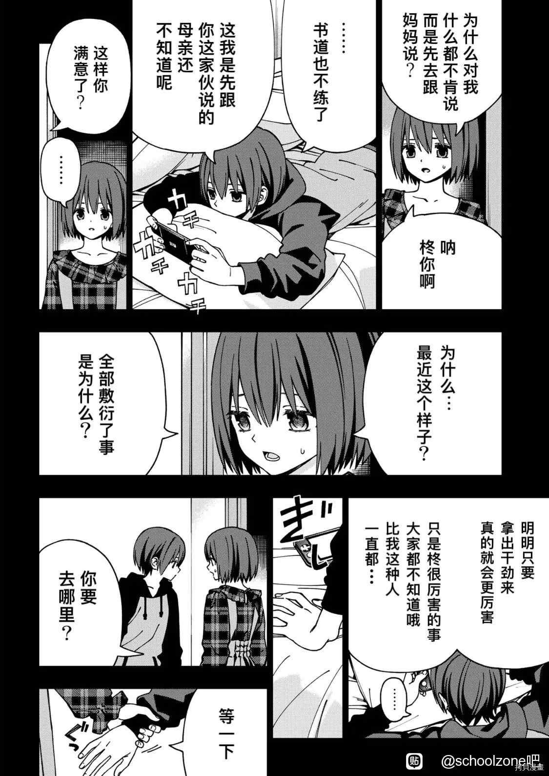 第91话