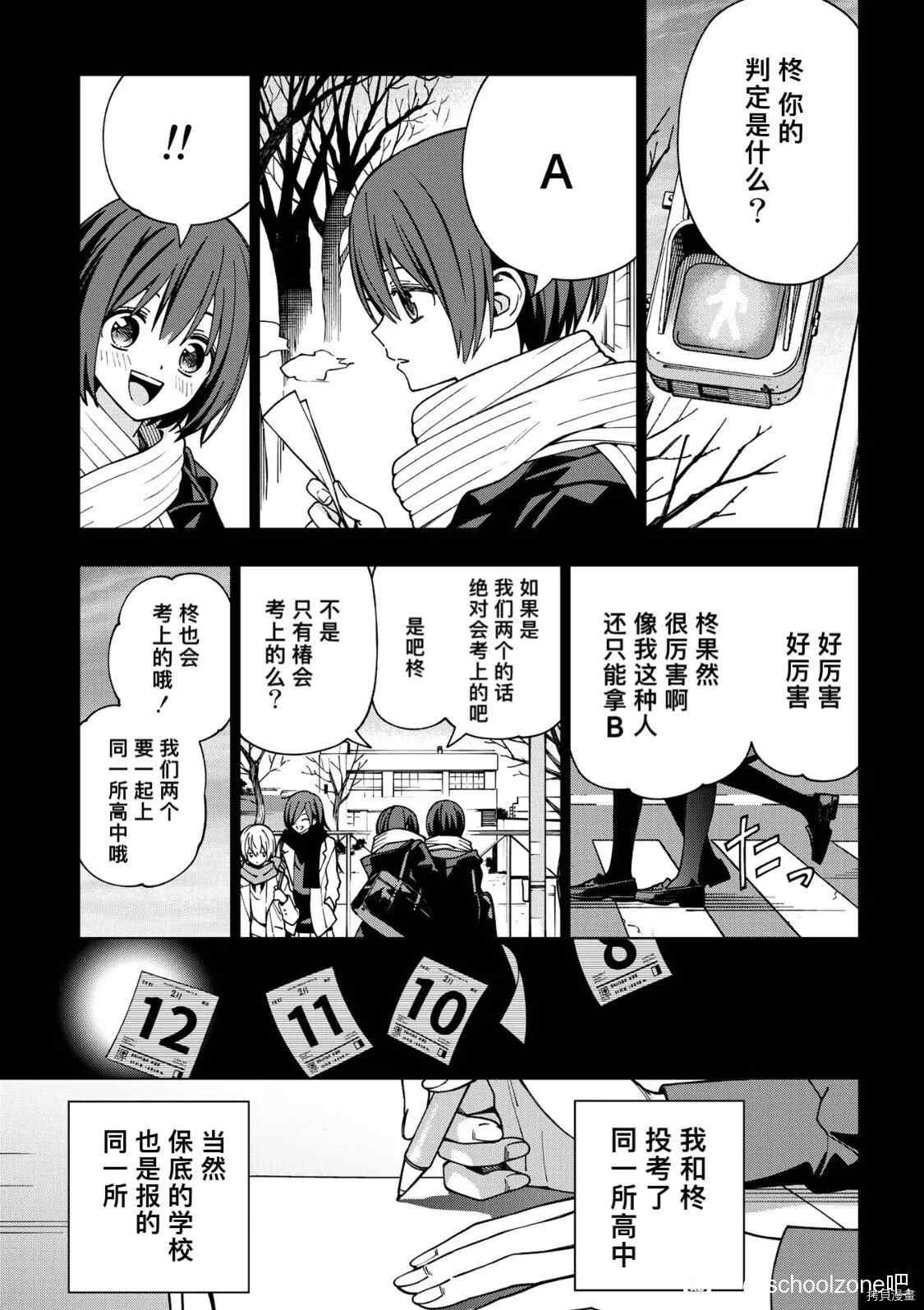第91话