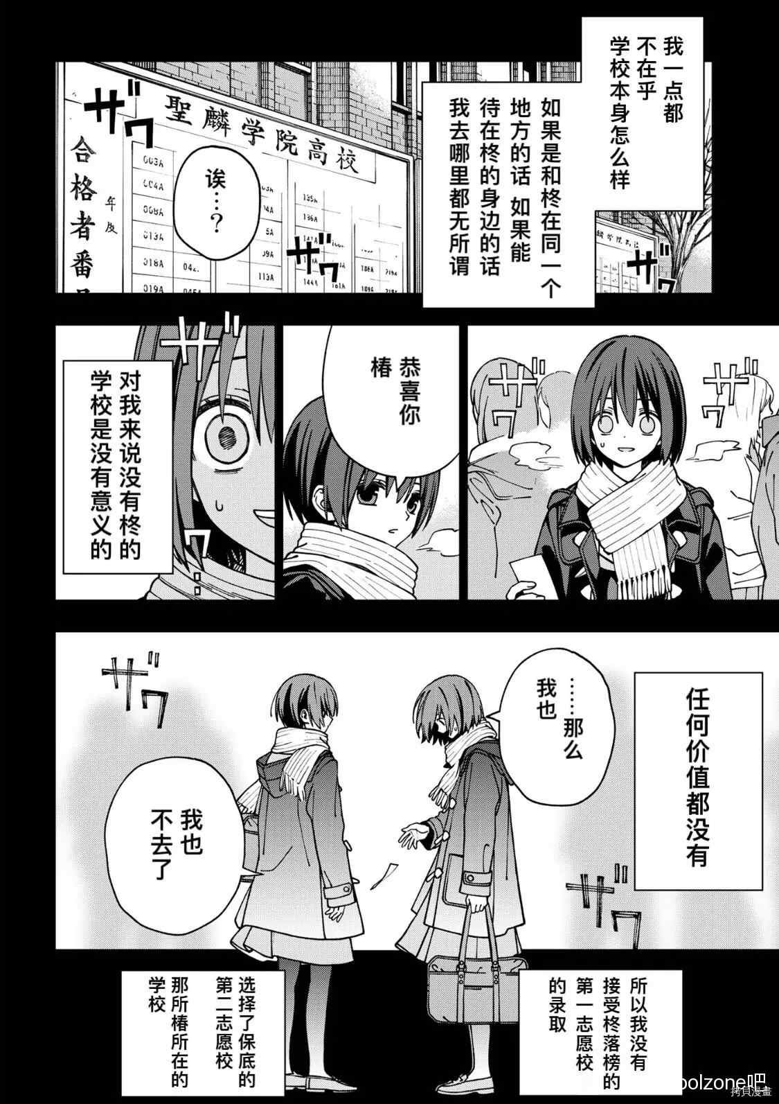 第91话