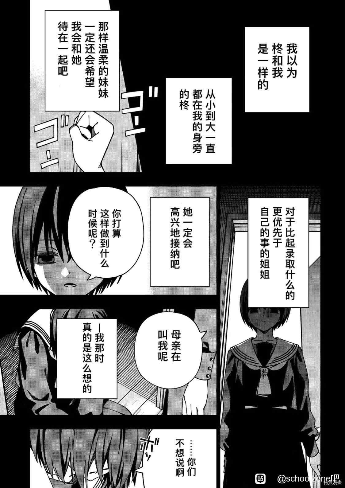 第91话