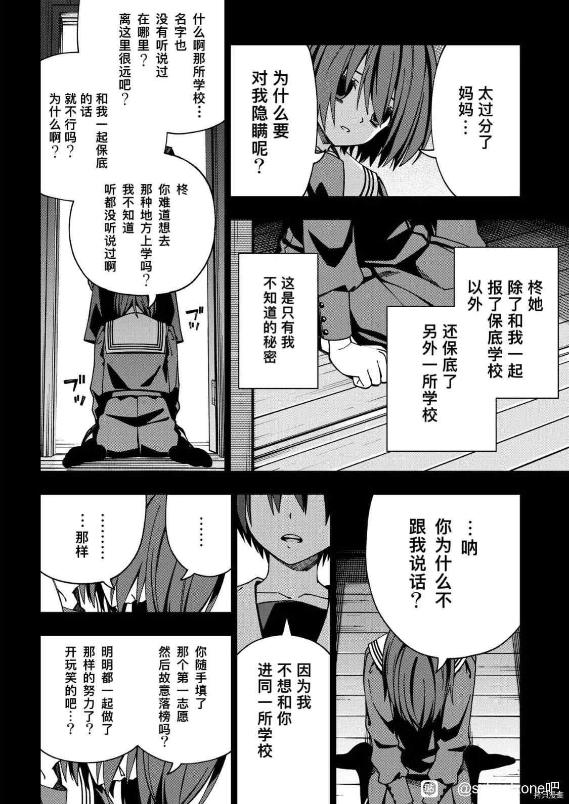 第91话