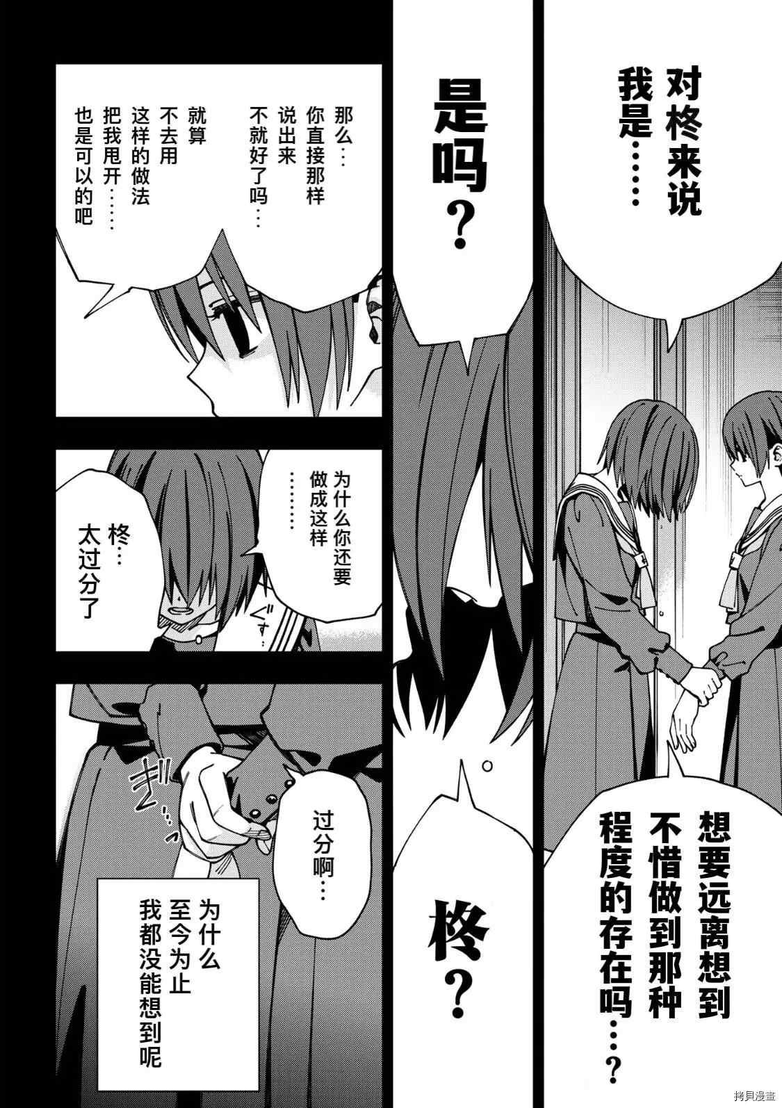 第91话