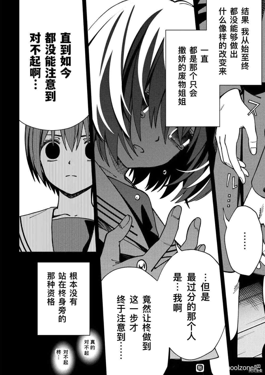 第91话