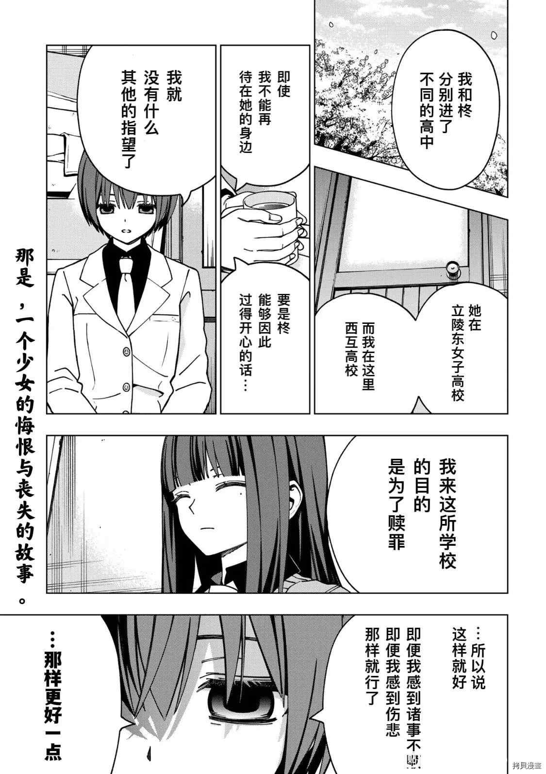 第91话