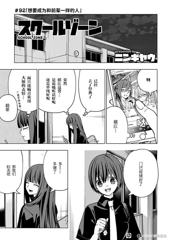 第92话 试看版