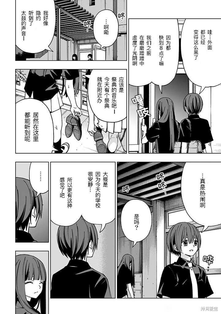第92话 试看版