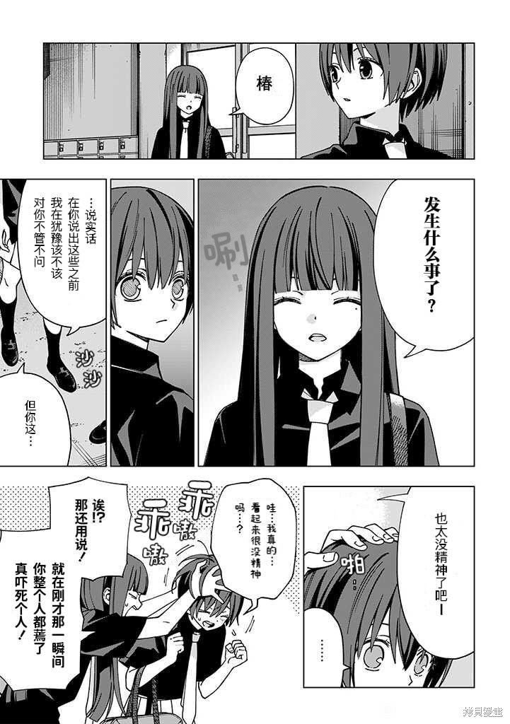 第92话 试看版