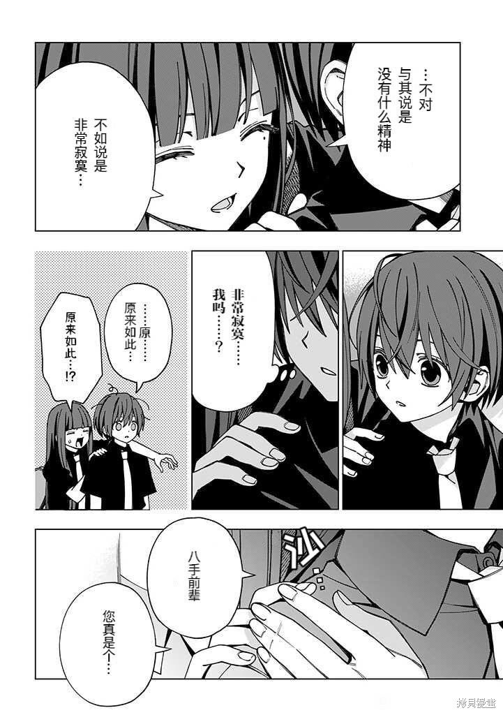 第92话 试看版