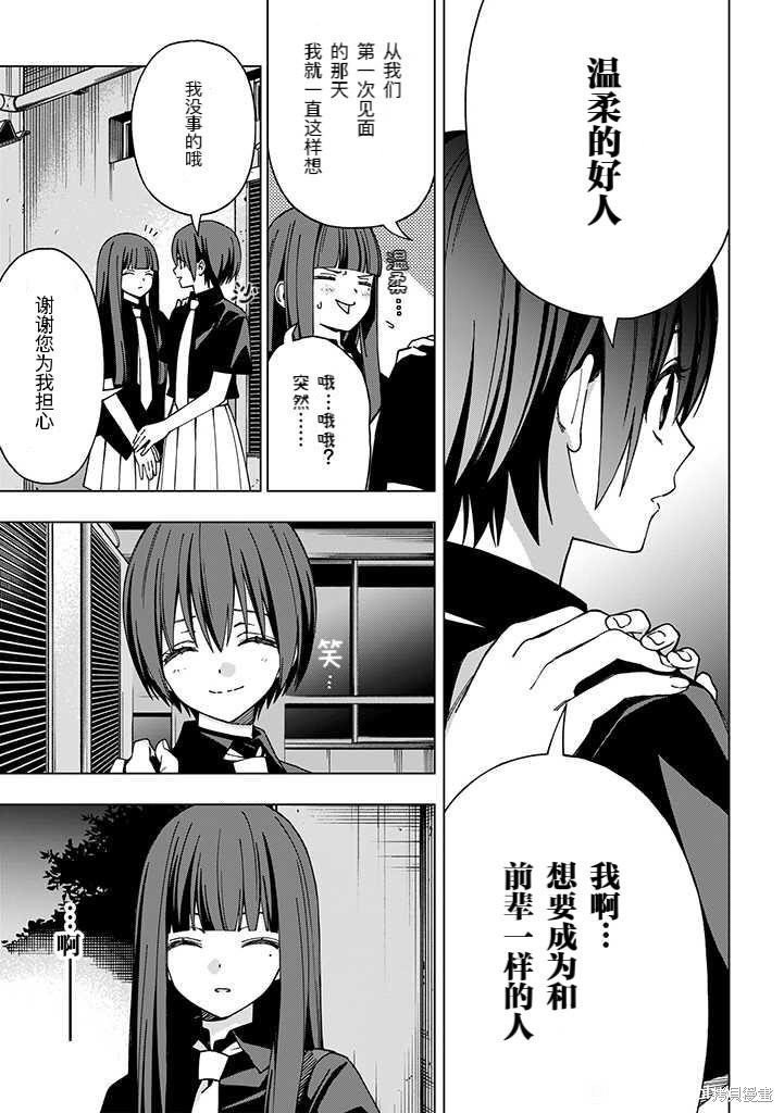 第92话 试看版