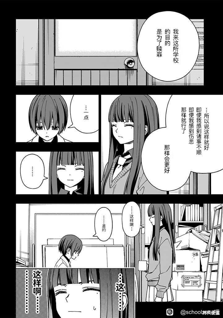 第92话 试看版