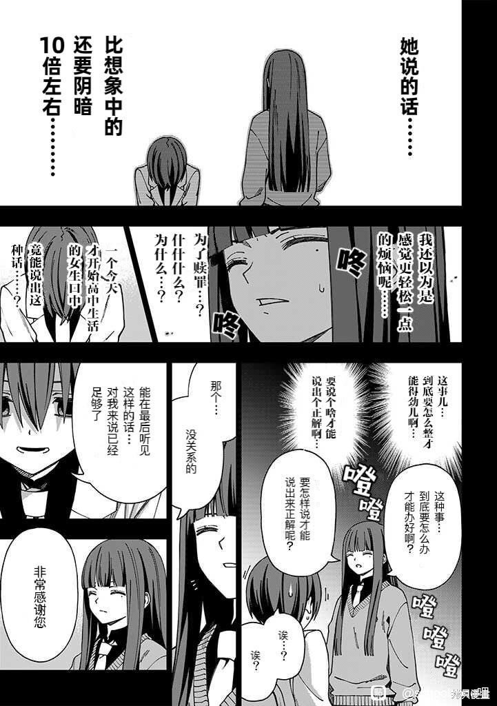 第92话 试看版