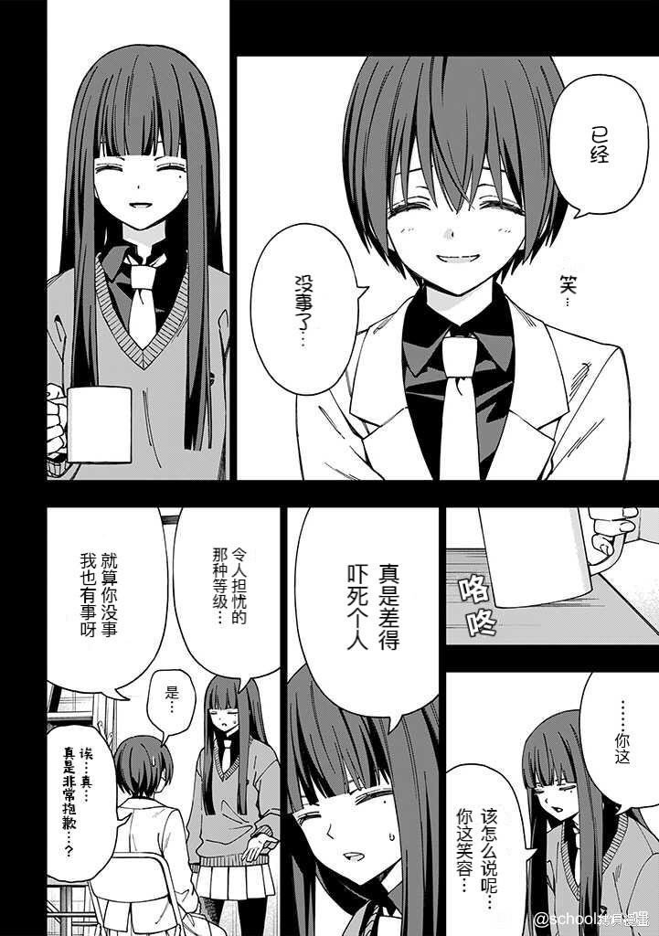 第92话 试看版