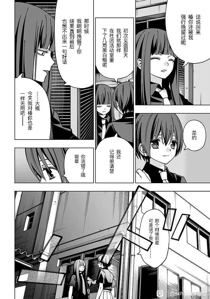第92话 试看版
