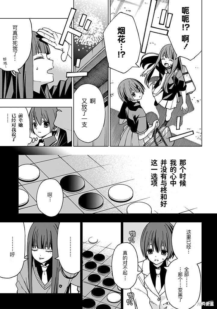第92话 试看版