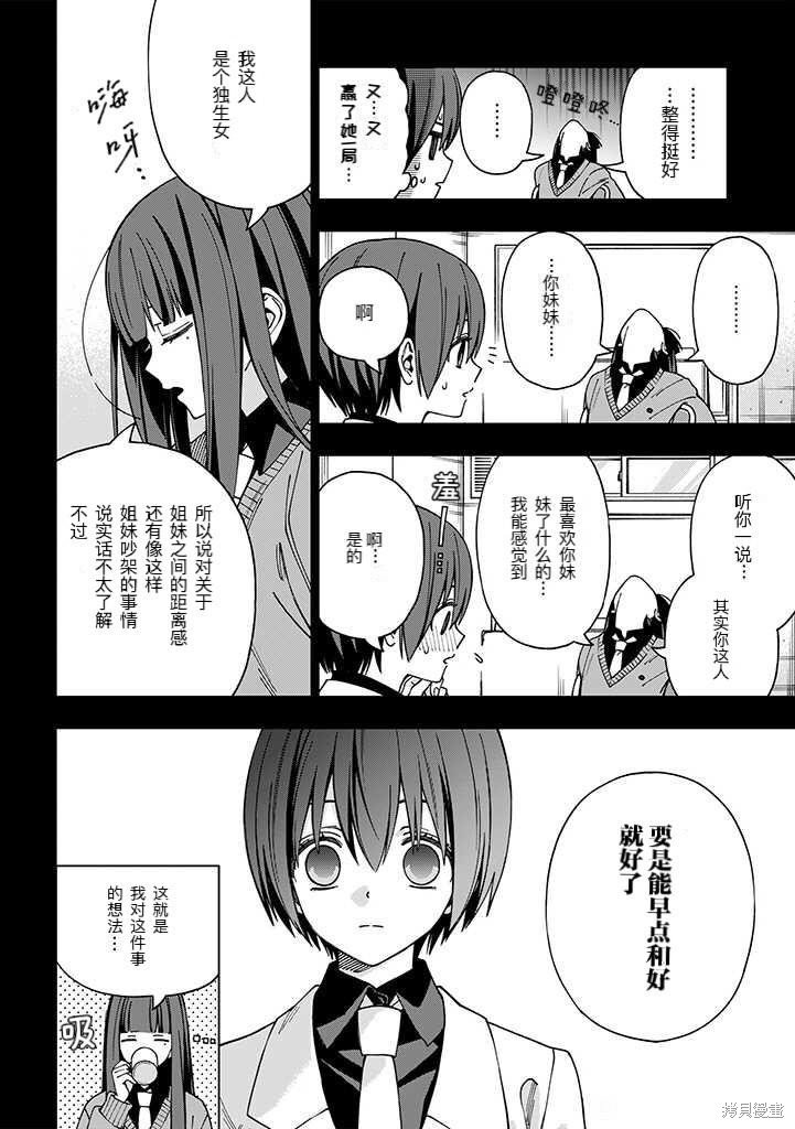第92话 试看版
