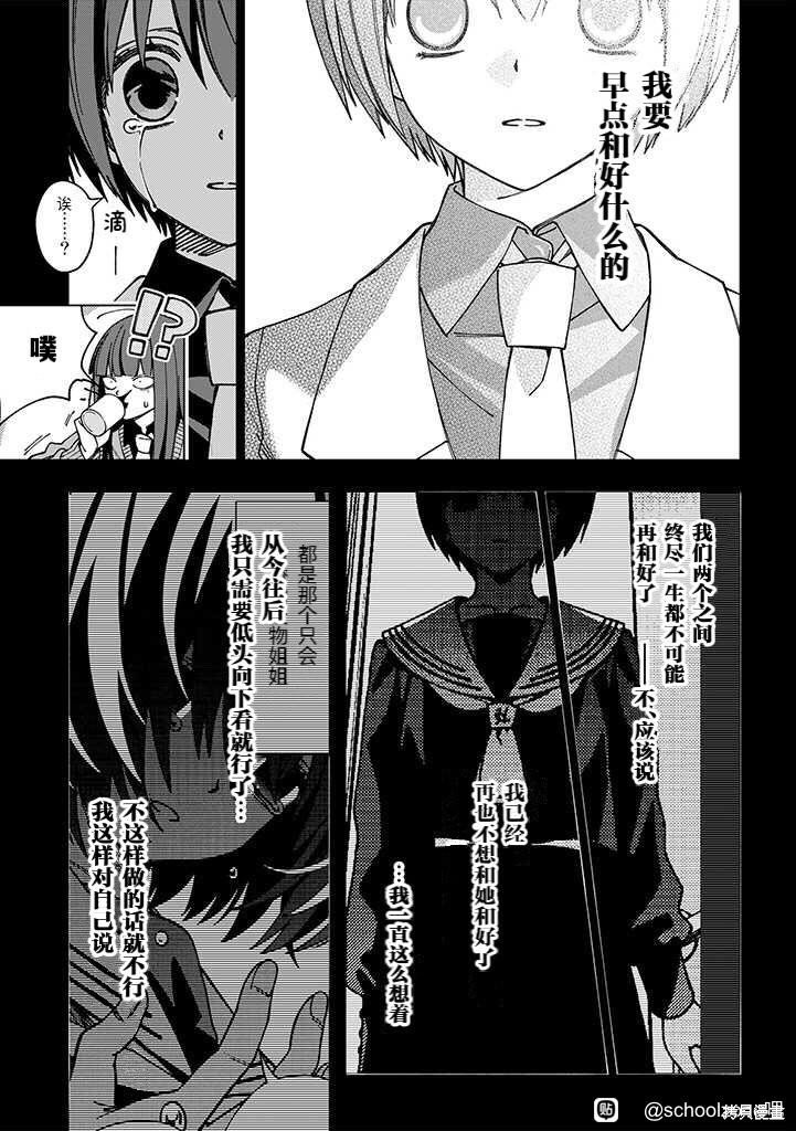 第92话 试看版