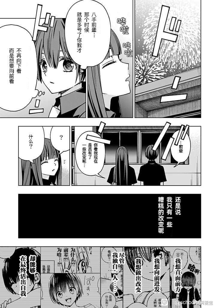 第92话 试看版