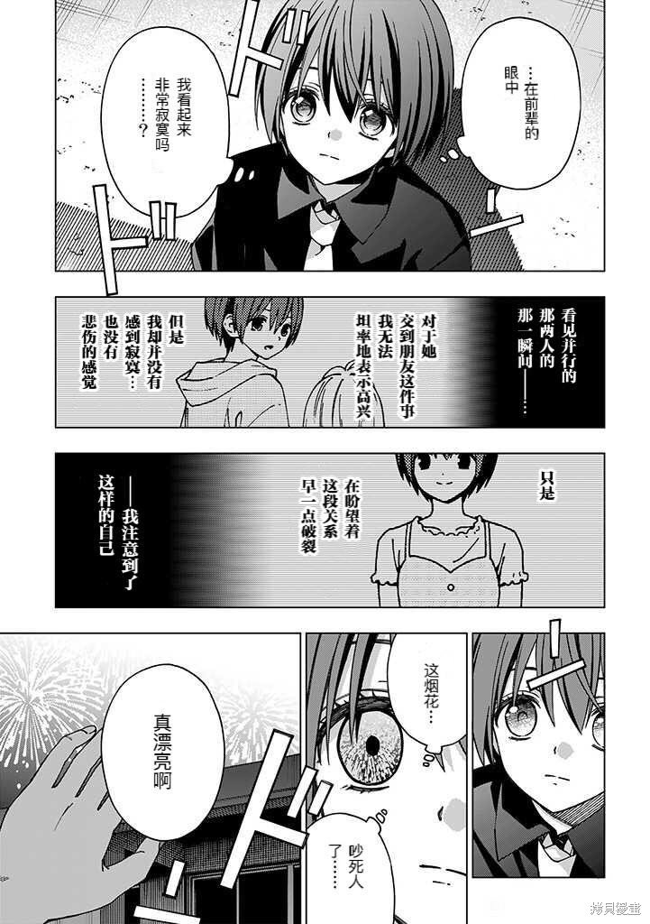 第92话 试看版