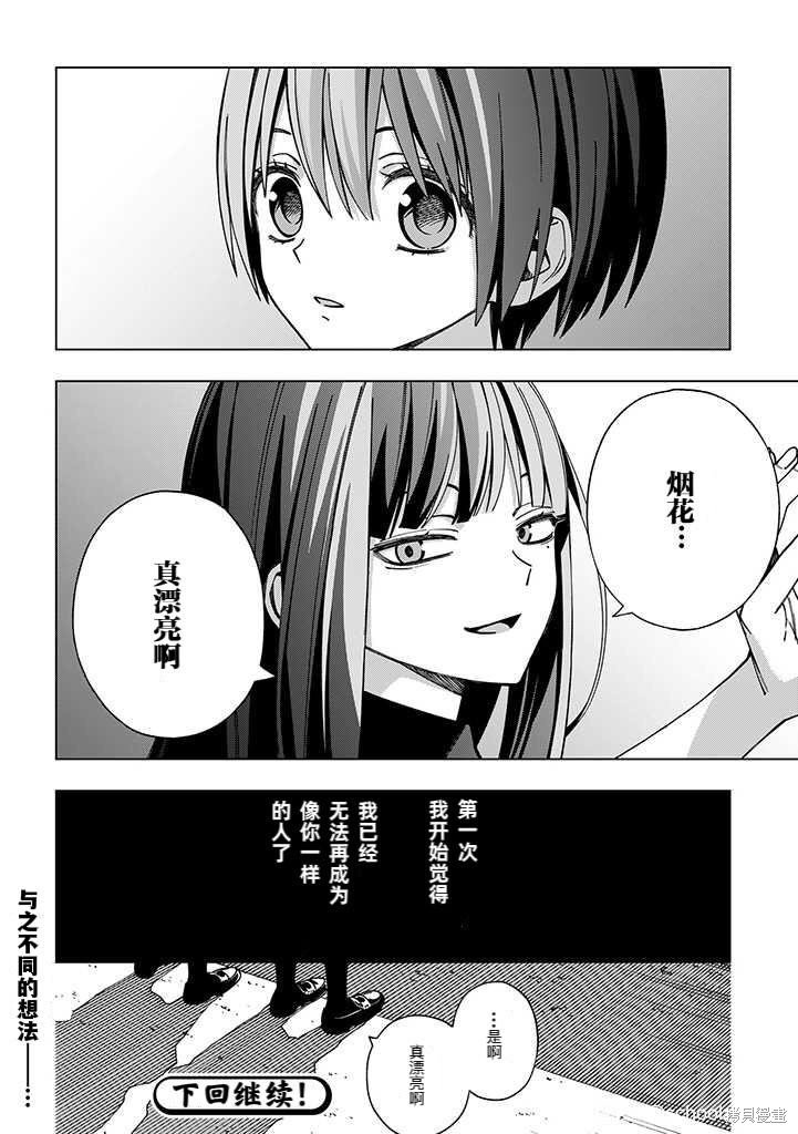 第92话 试看版