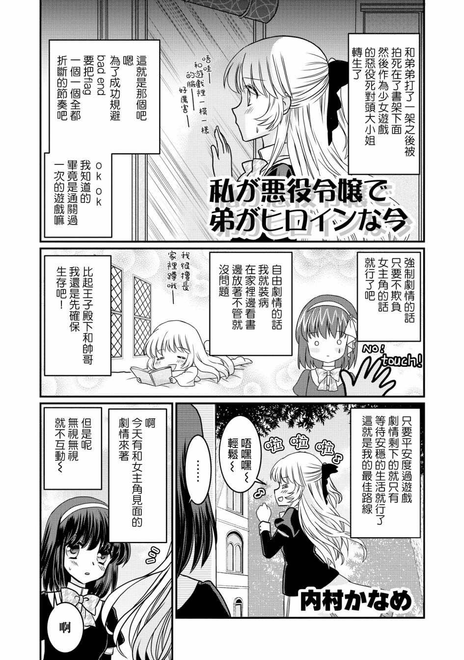 第1话
