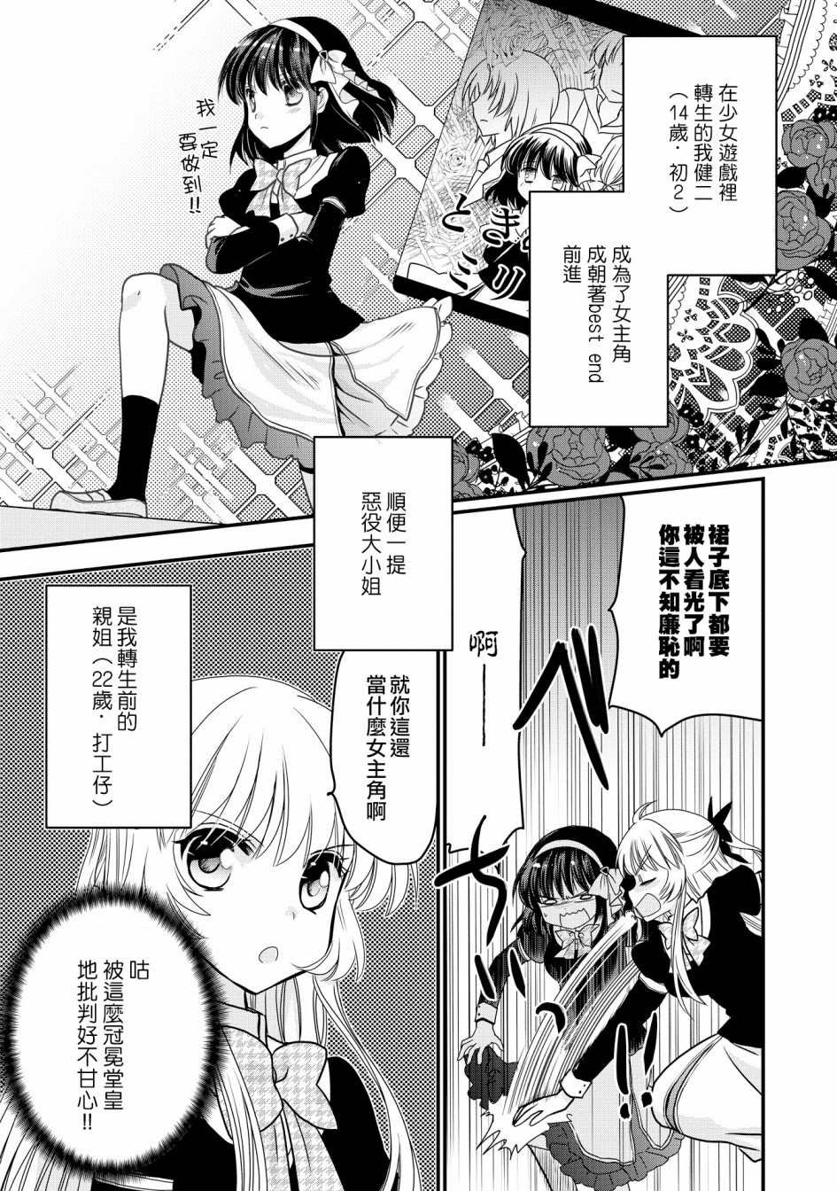 第2话