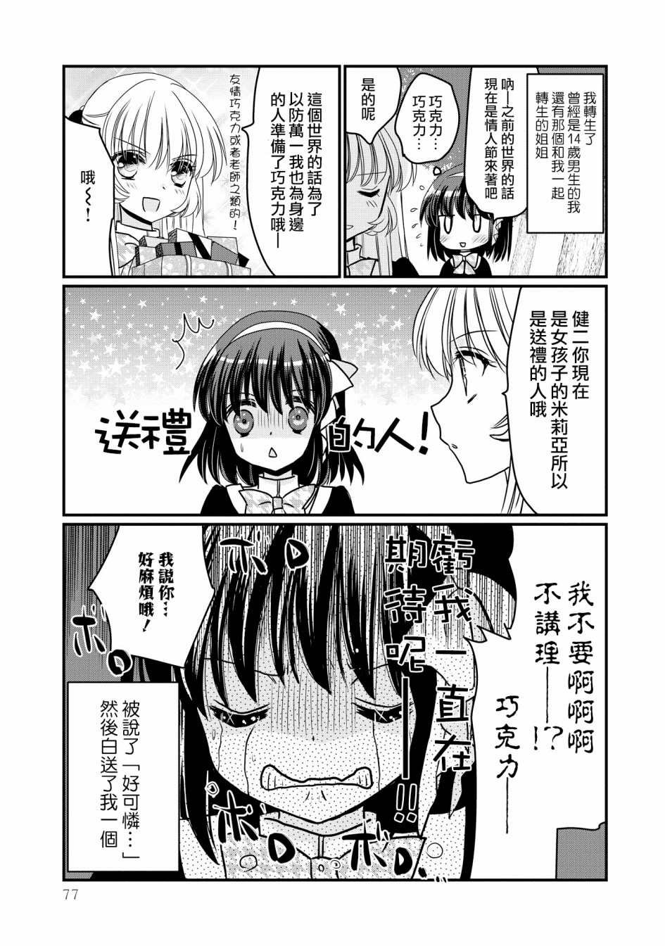 第2话