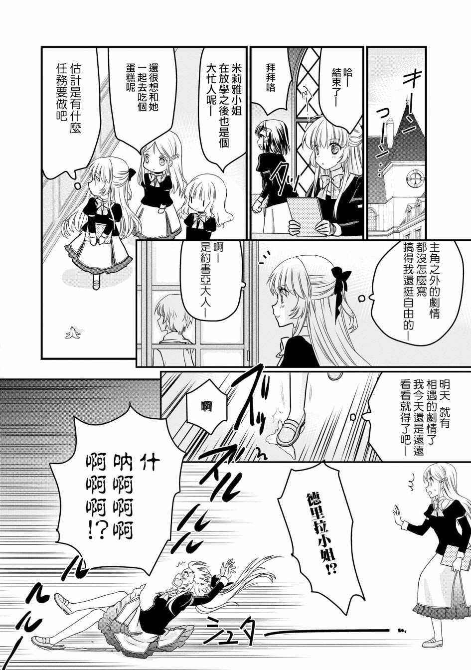 第2话