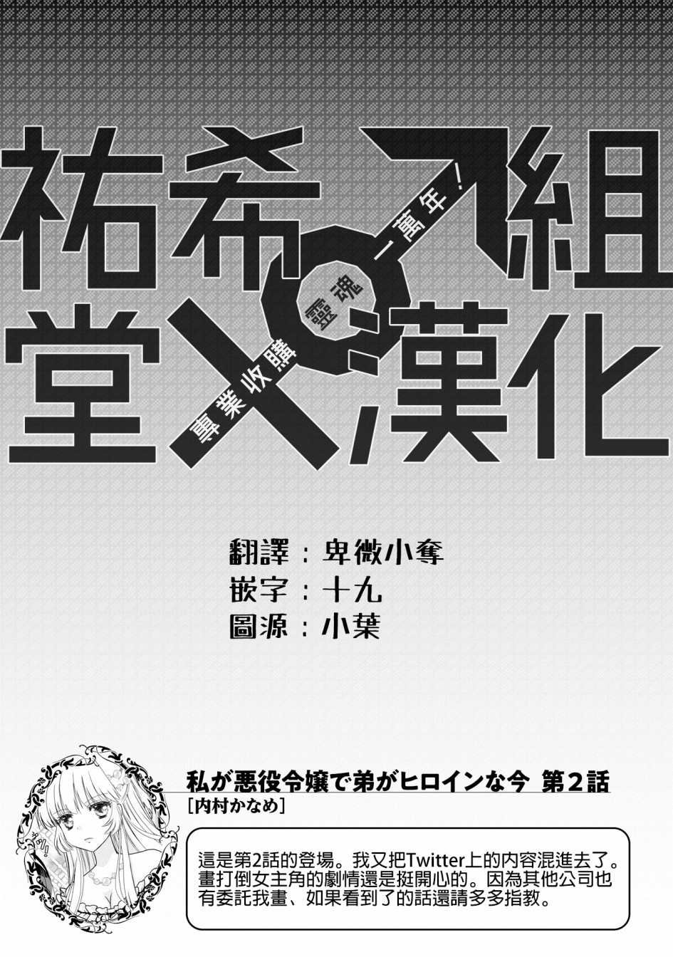 第2话