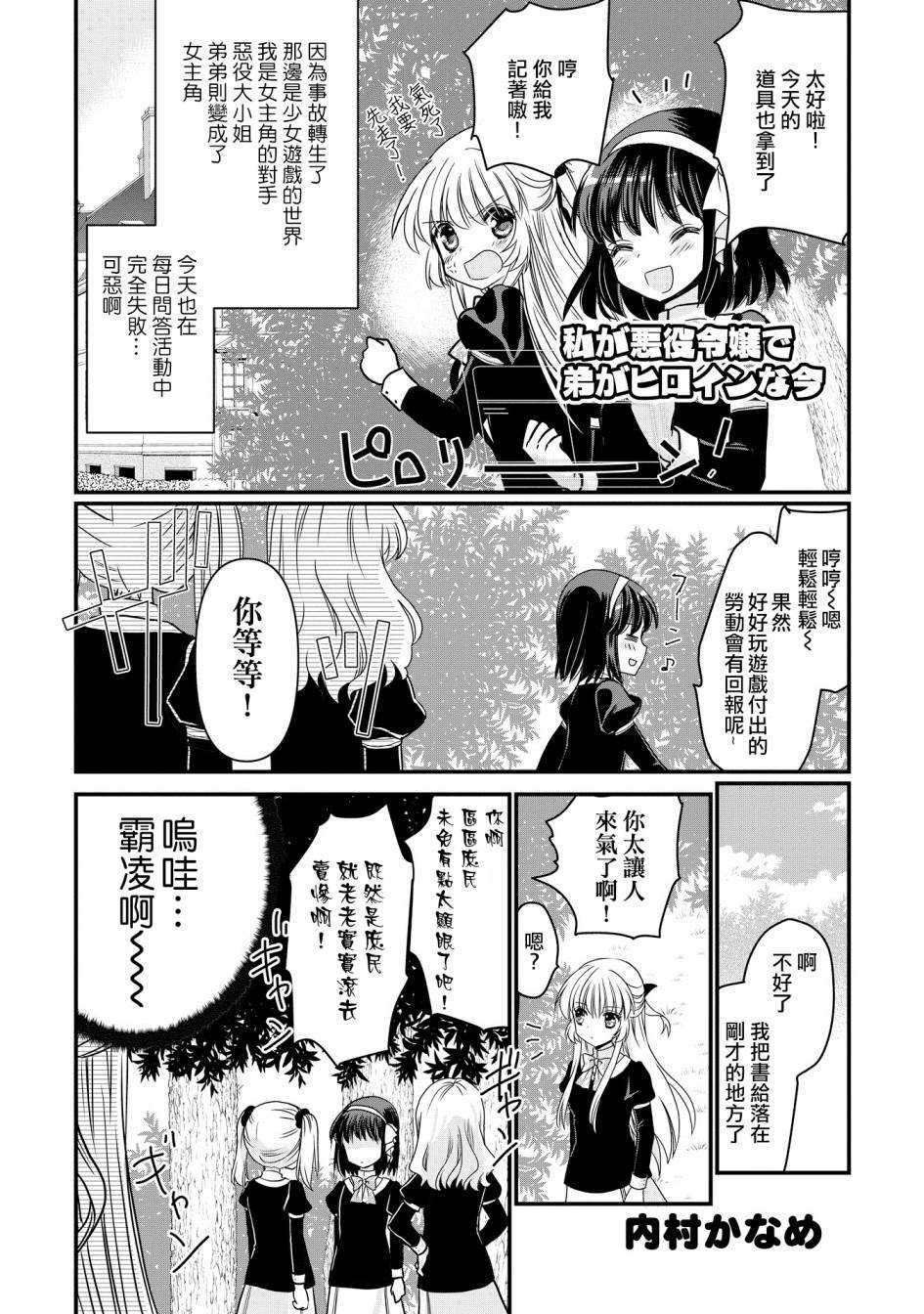 第3话