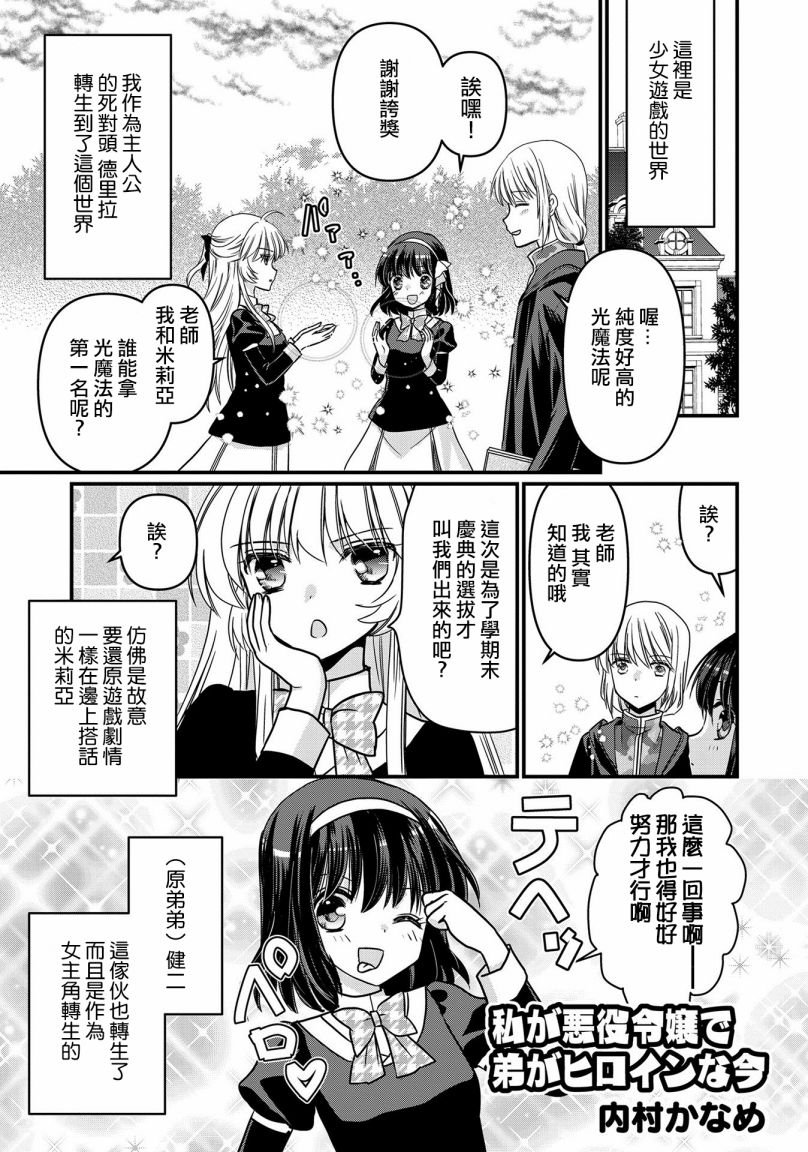 第6话