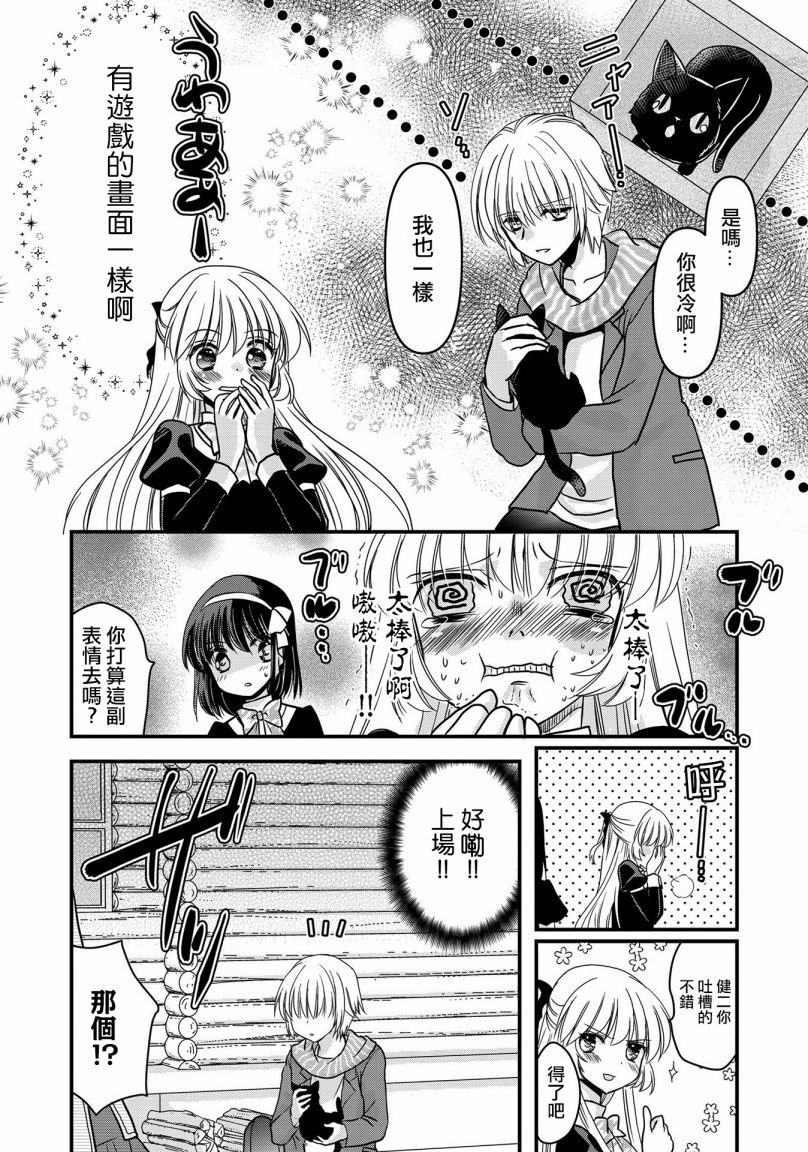 第6话