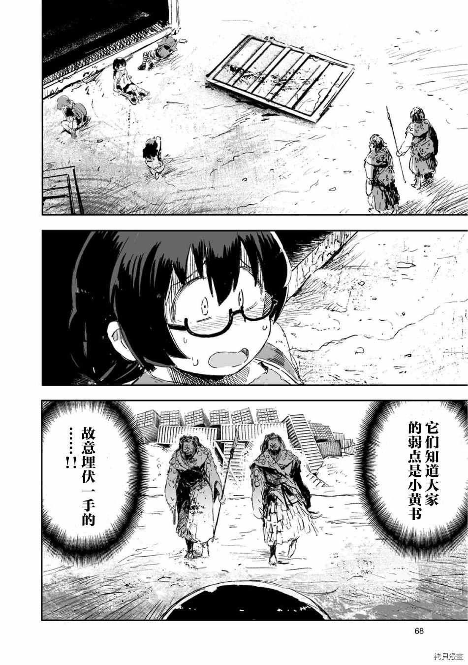 第10话