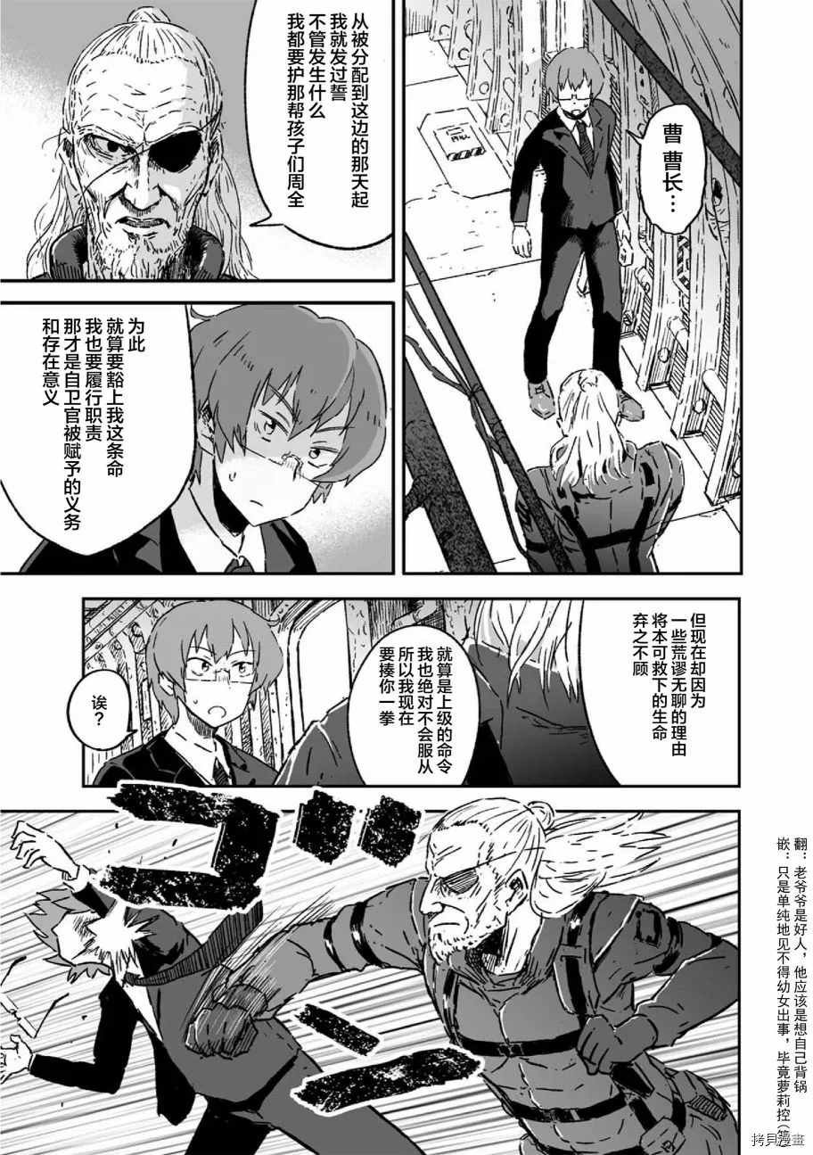 第11话