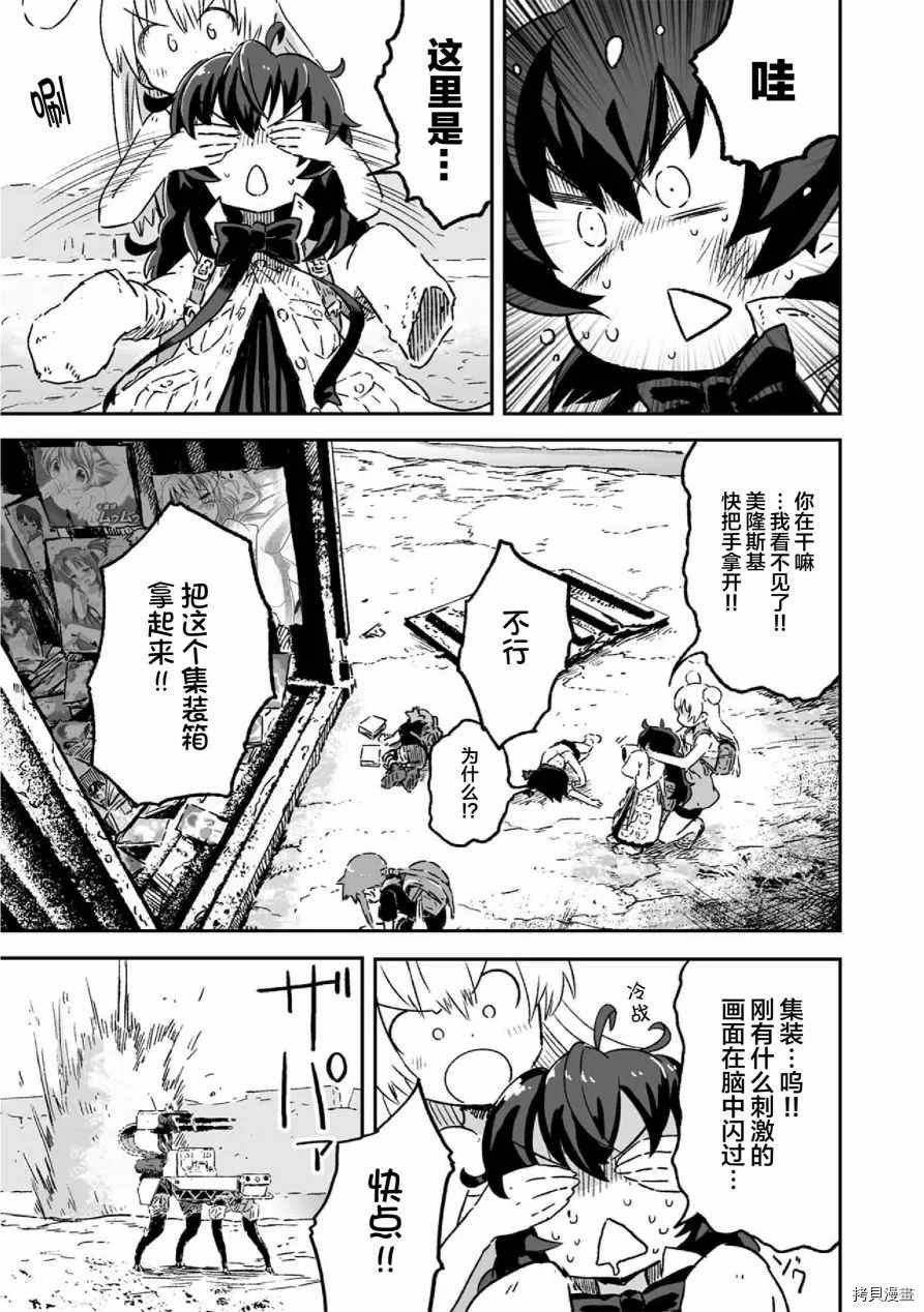 第11话