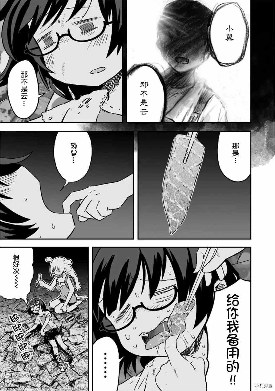 第12话