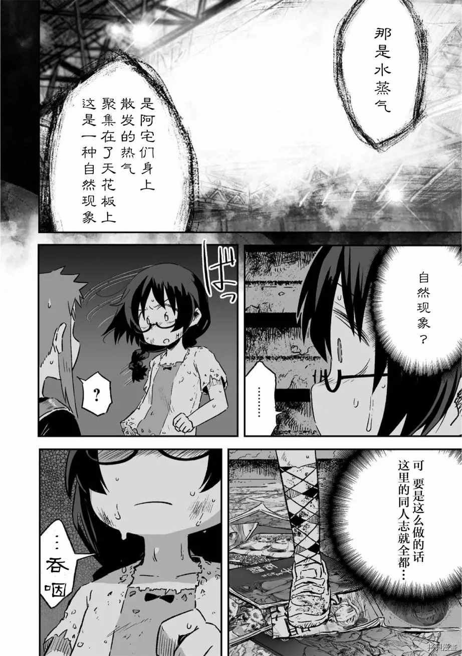 第12话