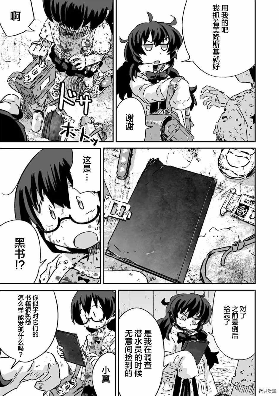 第13话