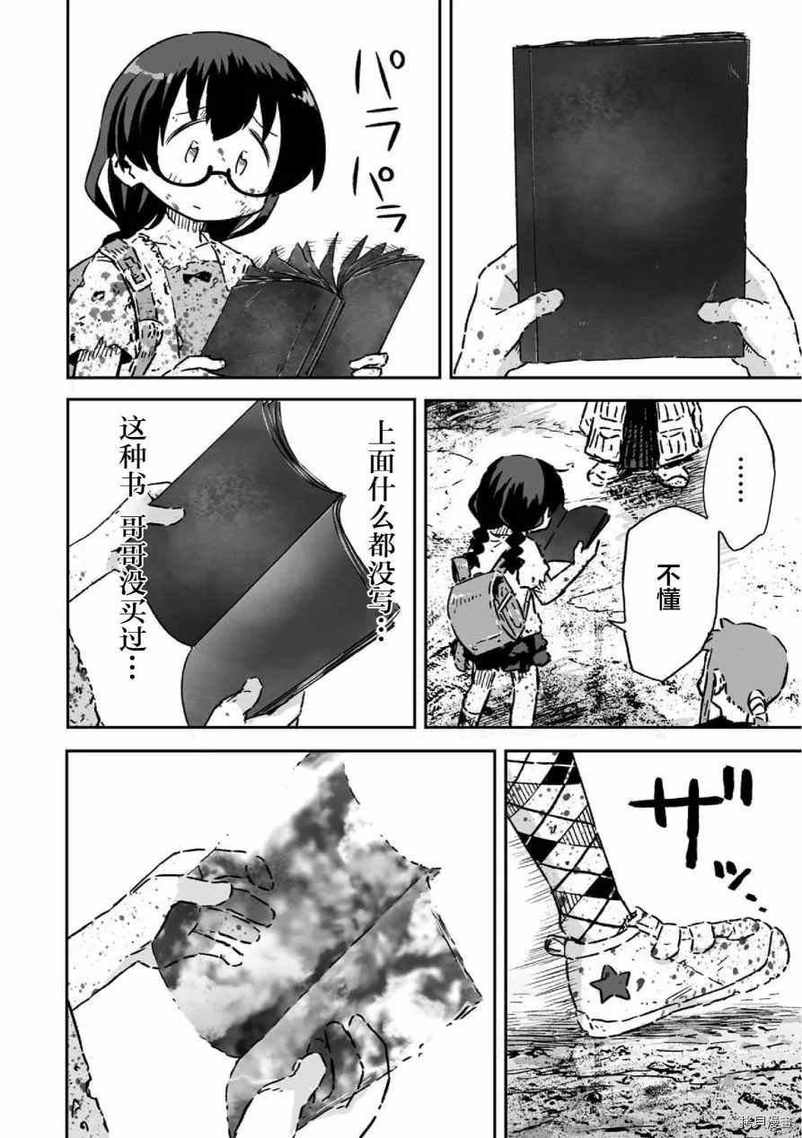第13话