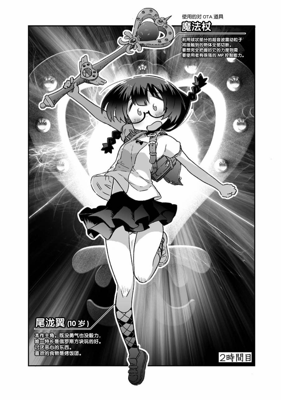 第2话