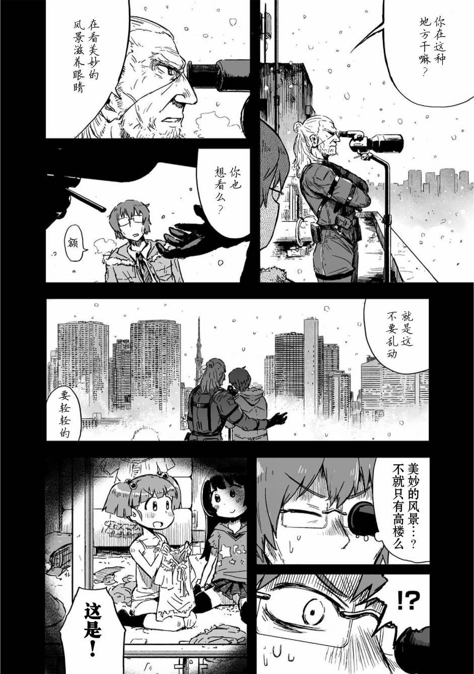 第2话