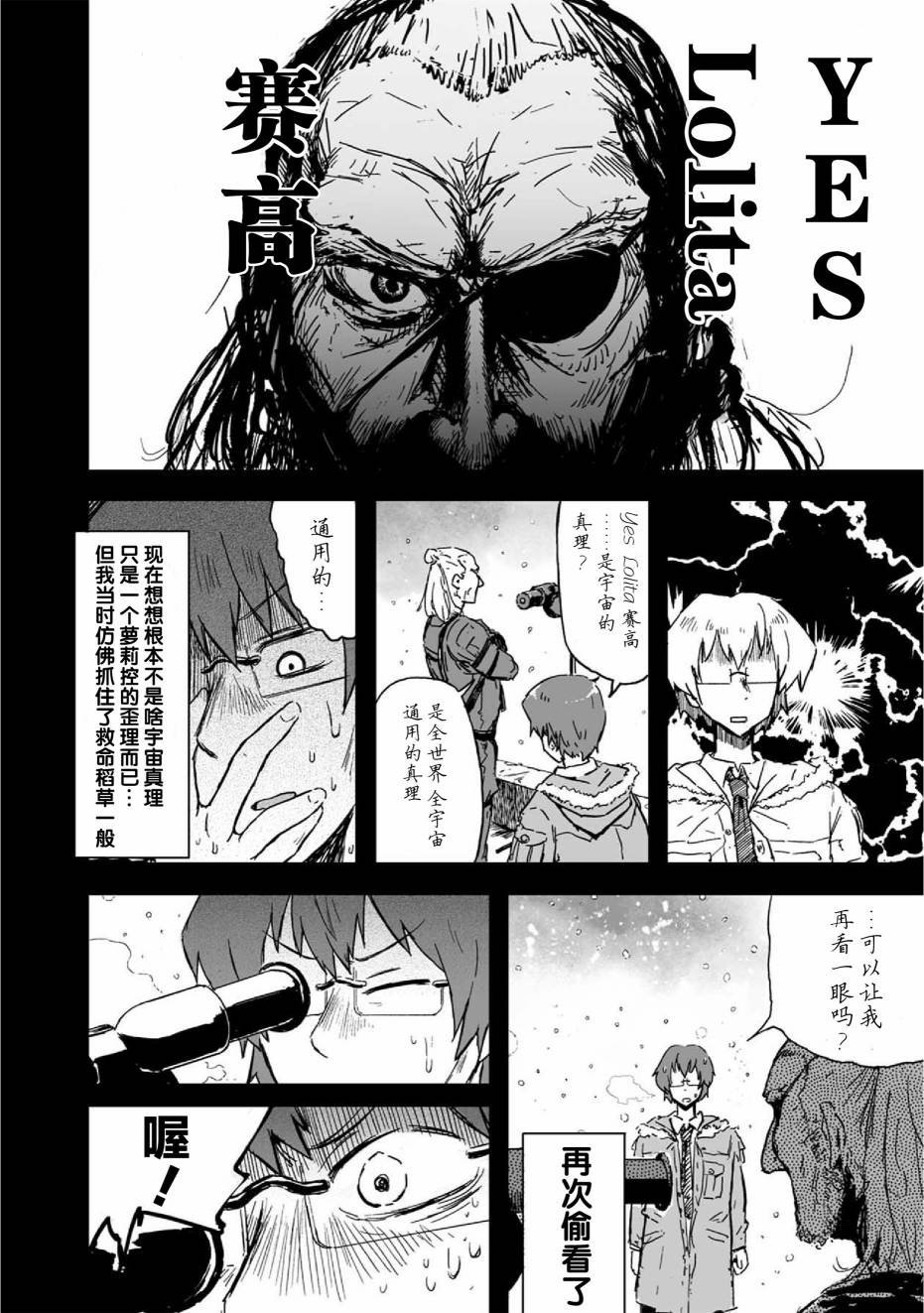 第2话