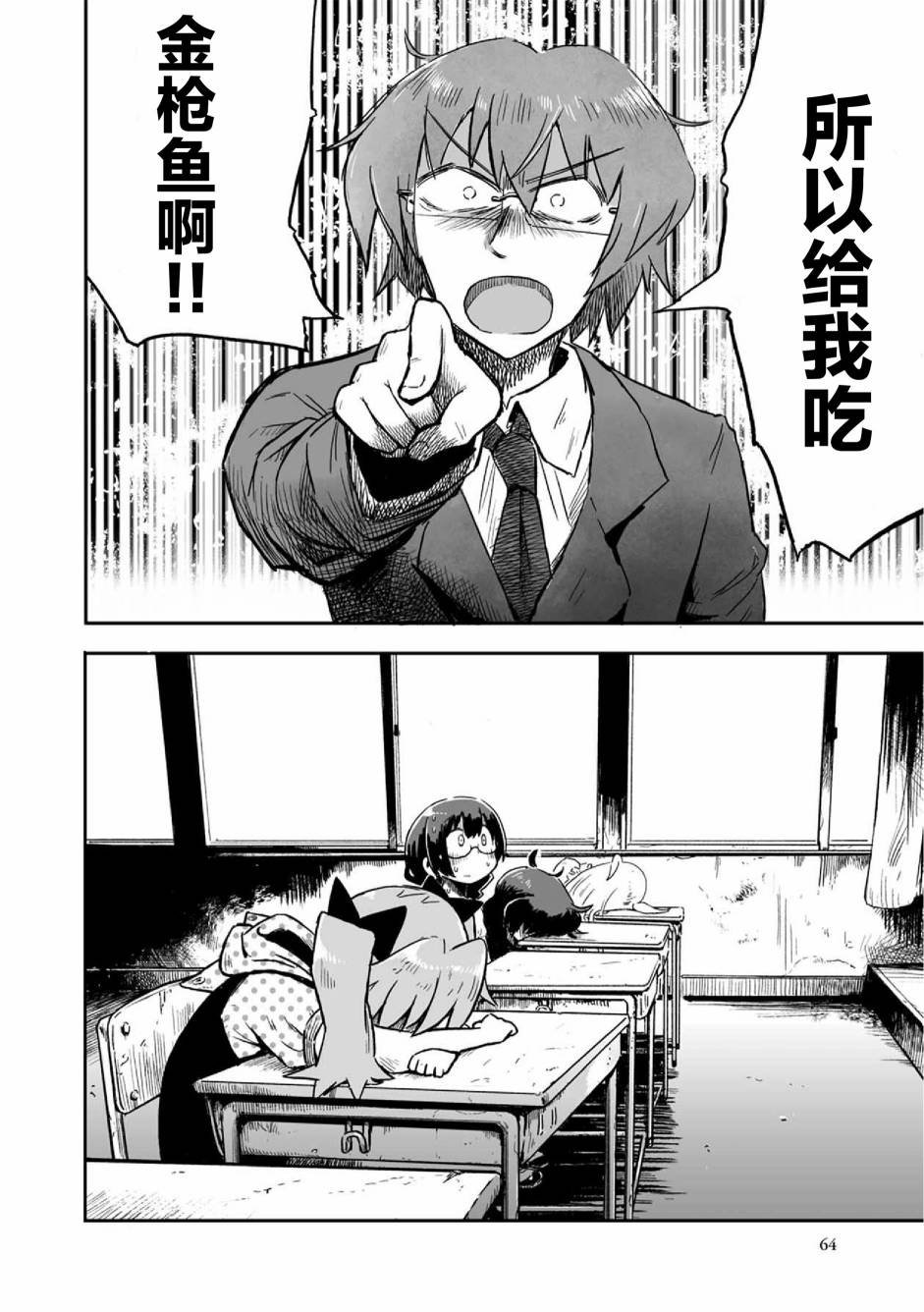 第2话