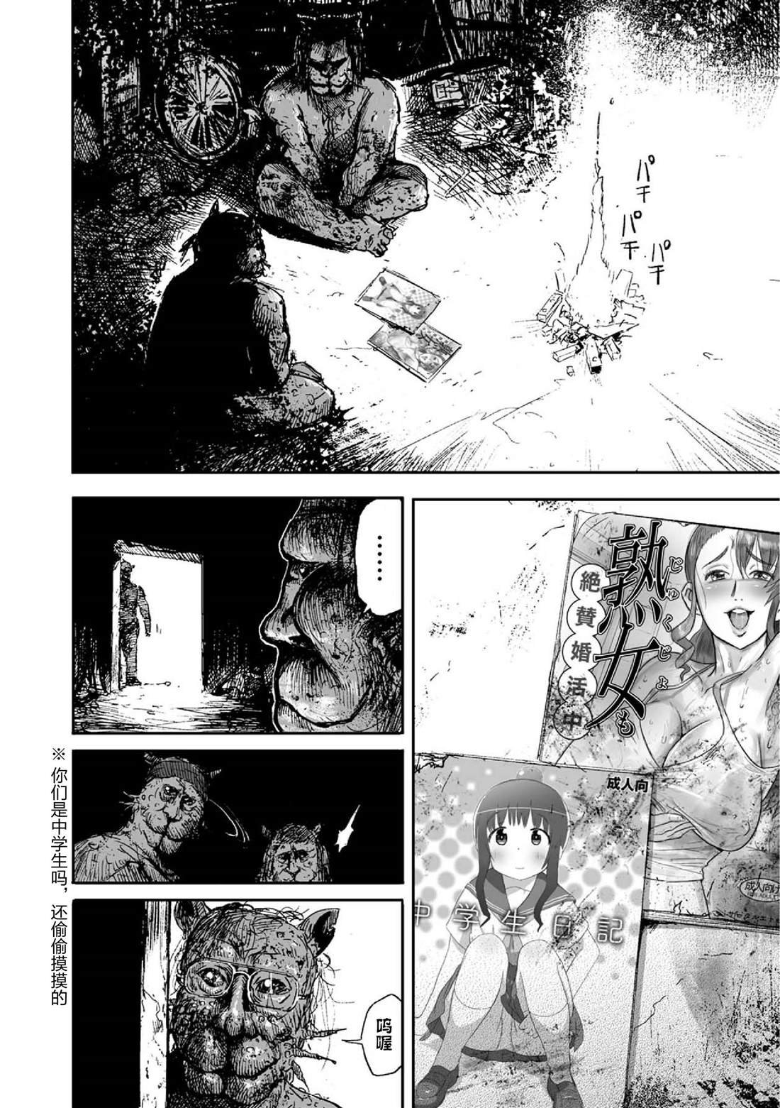 第3话