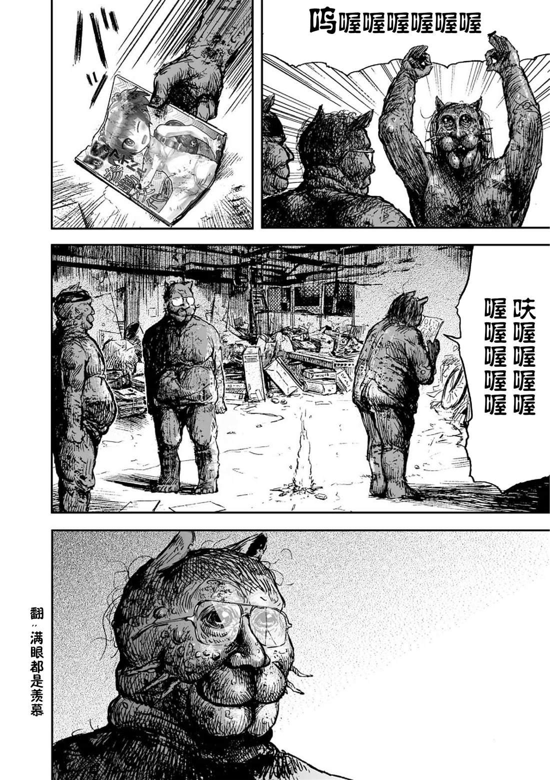 第3话